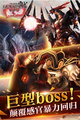 最终幻想零式游戏截图