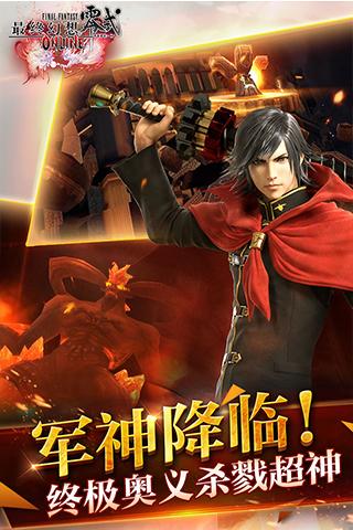 最终幻想零式游戏截图