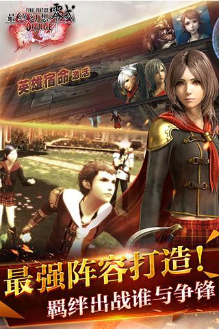 最终幻想零式游戏截图