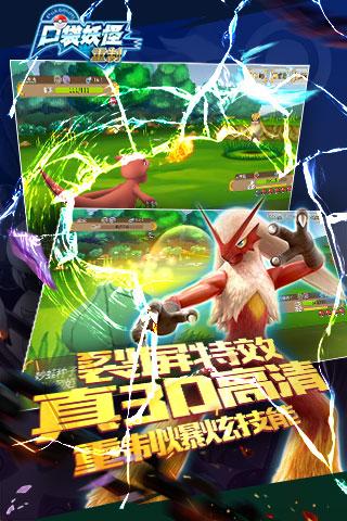 口袋妖怪重制游戏截图