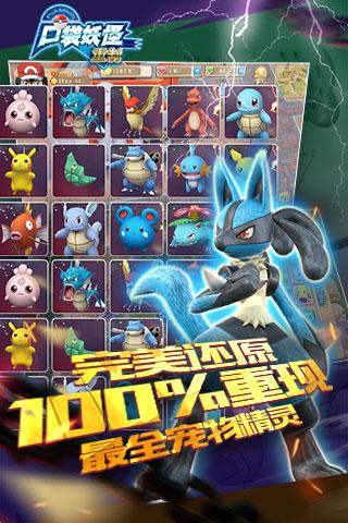口袋妖怪重制游戏截图