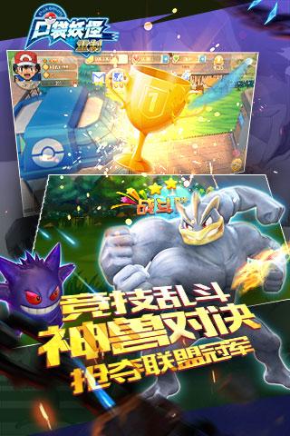 口袋妖怪重制游戏截图