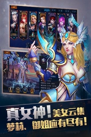 超级女神之光游戏截图