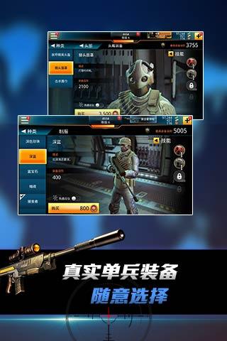 致命狙击游戏截图