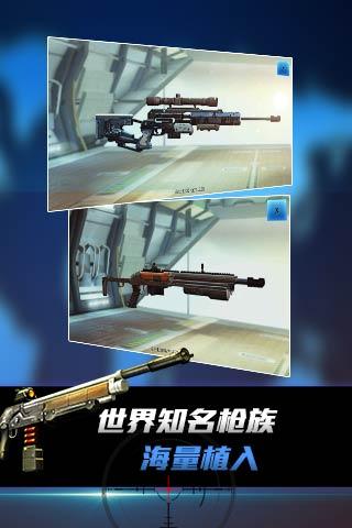 致命狙击游戏截图