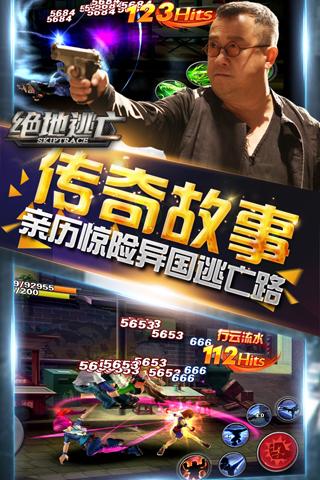 绝地逃亡游戏截图