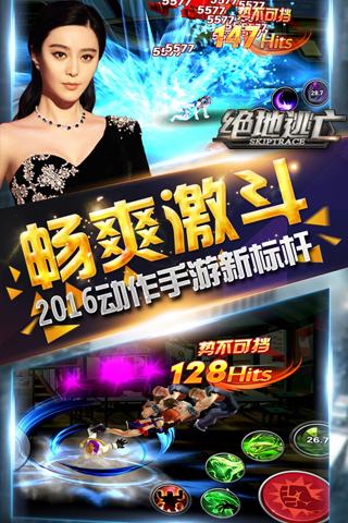 绝地逃亡游戏截图