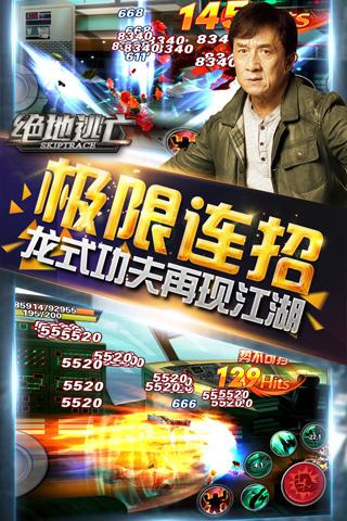 绝地逃亡游戏截图