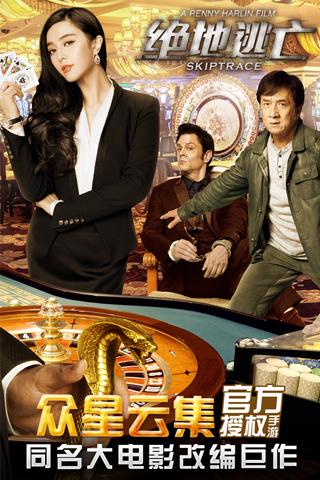 绝地逃亡游戏截图