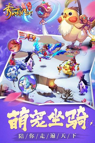 秀丽江山游戏截图