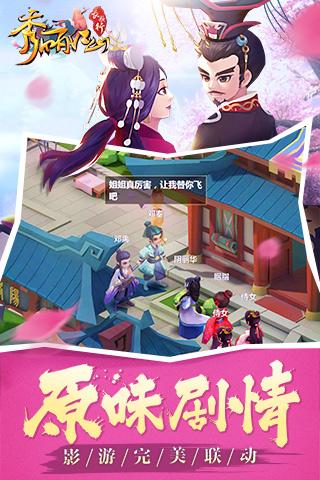 秀丽江山游戏截图