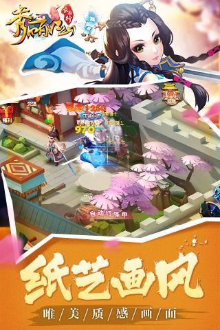 秀丽江山游戏截图