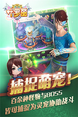 叶罗丽游戏截图