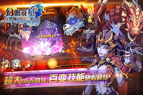 幻想战纪游戏截图