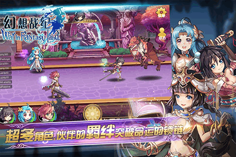 幻想战纪游戏截图