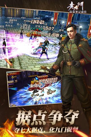 老九门游戏截图