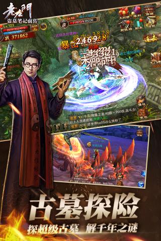 老九门游戏截图