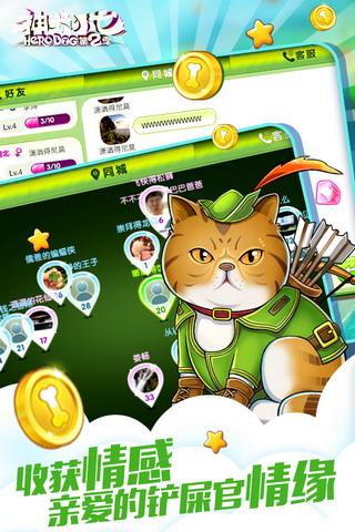 神犬小七2游戏截图