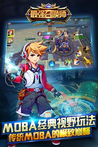 最强召唤师游戏截图