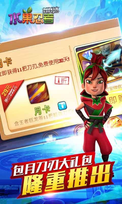 水果忍者游戏截图