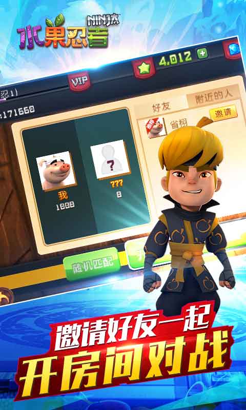 水果忍者游戏截图