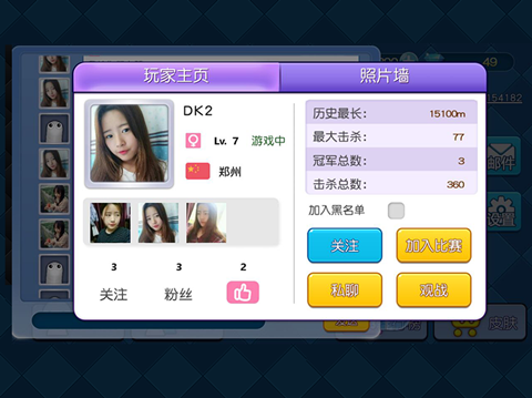 蛇蛇大作战游戏截图