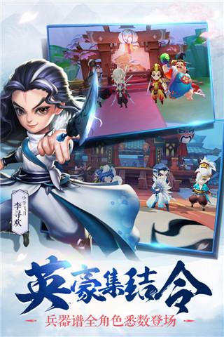 小李飞刀游戏截图