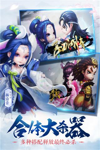 小李飞刀游戏截图