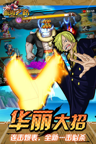 航海之路游戏截图