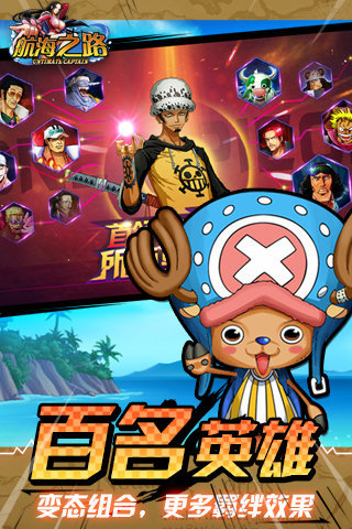 航海之路游戏截图