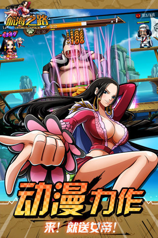 航海之路游戏截图