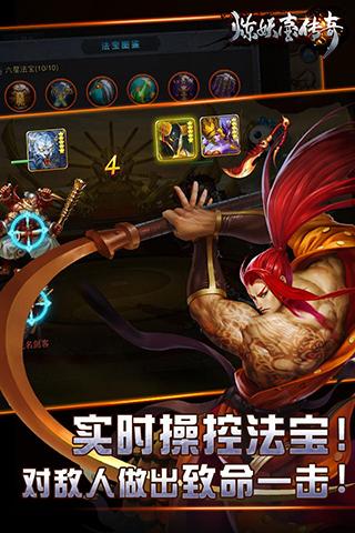 炼妖壶传奇游戏截图