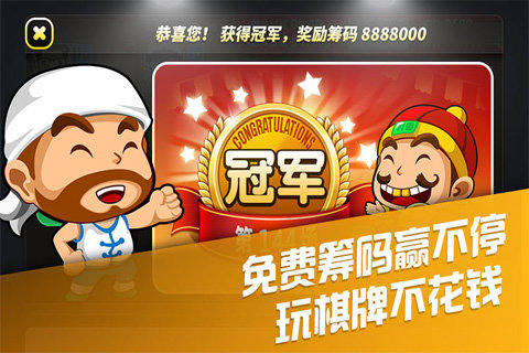 百灵斗地主游戏截图