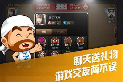 百灵斗地主游戏截图