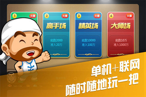 百灵斗地主游戏截图