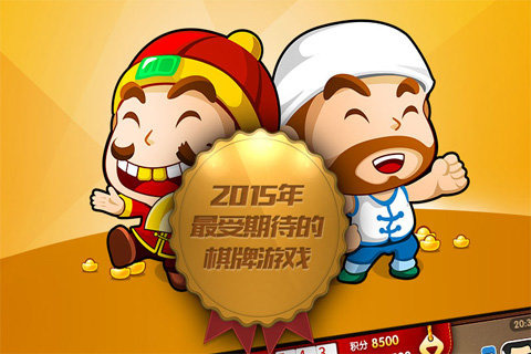 百灵斗地主游戏截图