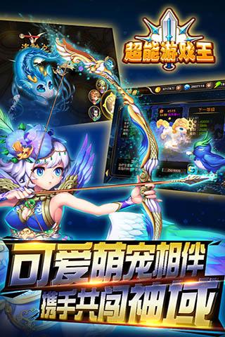 超能游戏王游戏截图