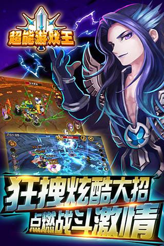 超能游戏王游戏截图