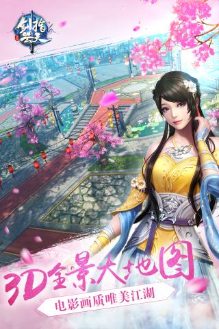 剑指云天游戏截图