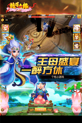 镜花奇缘游戏截图