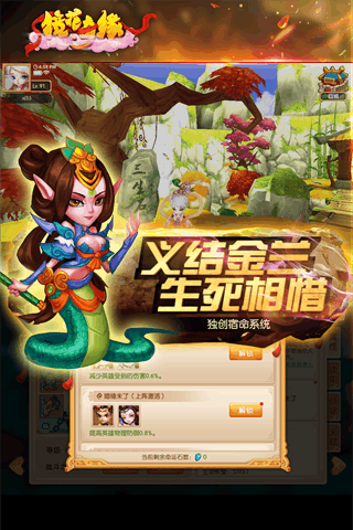 镜花奇缘游戏截图