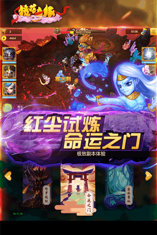 镜花奇缘游戏截图