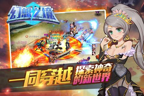 幻想之境游戏截图