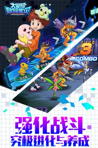 数码宝贝大冒险游戏截图
