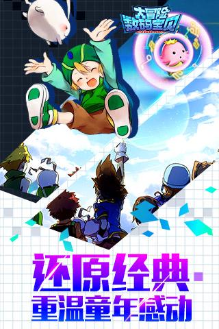 数码宝贝大冒险游戏截图