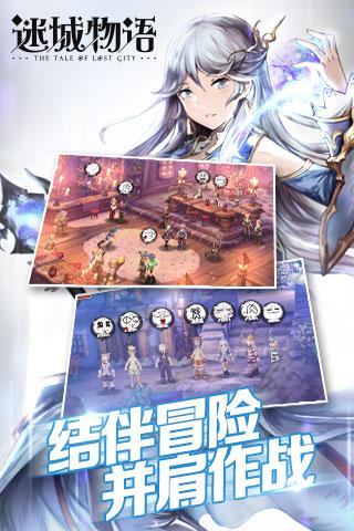 迷城物语游戏截图