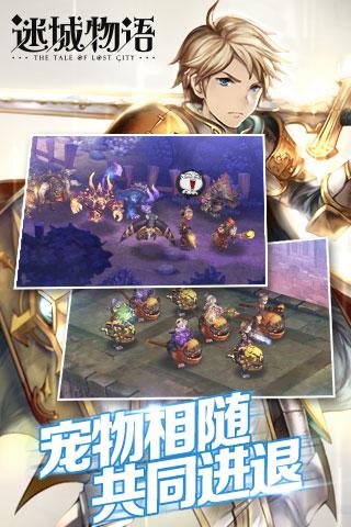 迷城物语游戏截图
