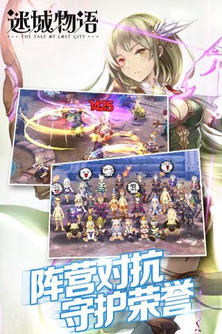 迷城物语游戏截图