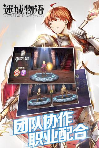 迷城物语游戏截图