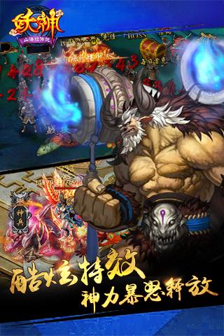 妖神：山海经传说游戏截图